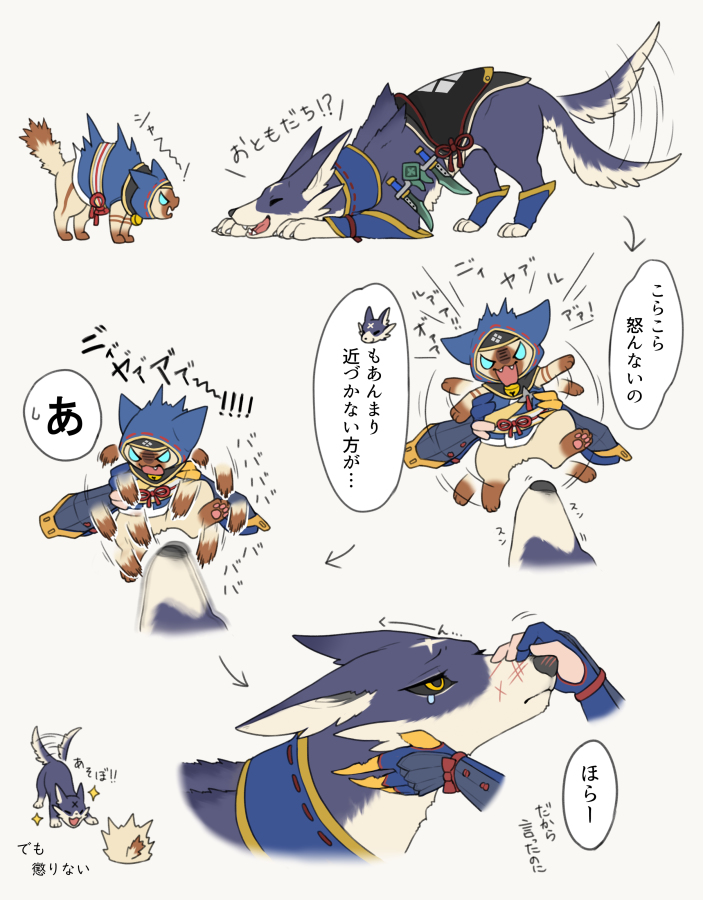 This is a pixiv picture whose title is ガルクとアイルー.