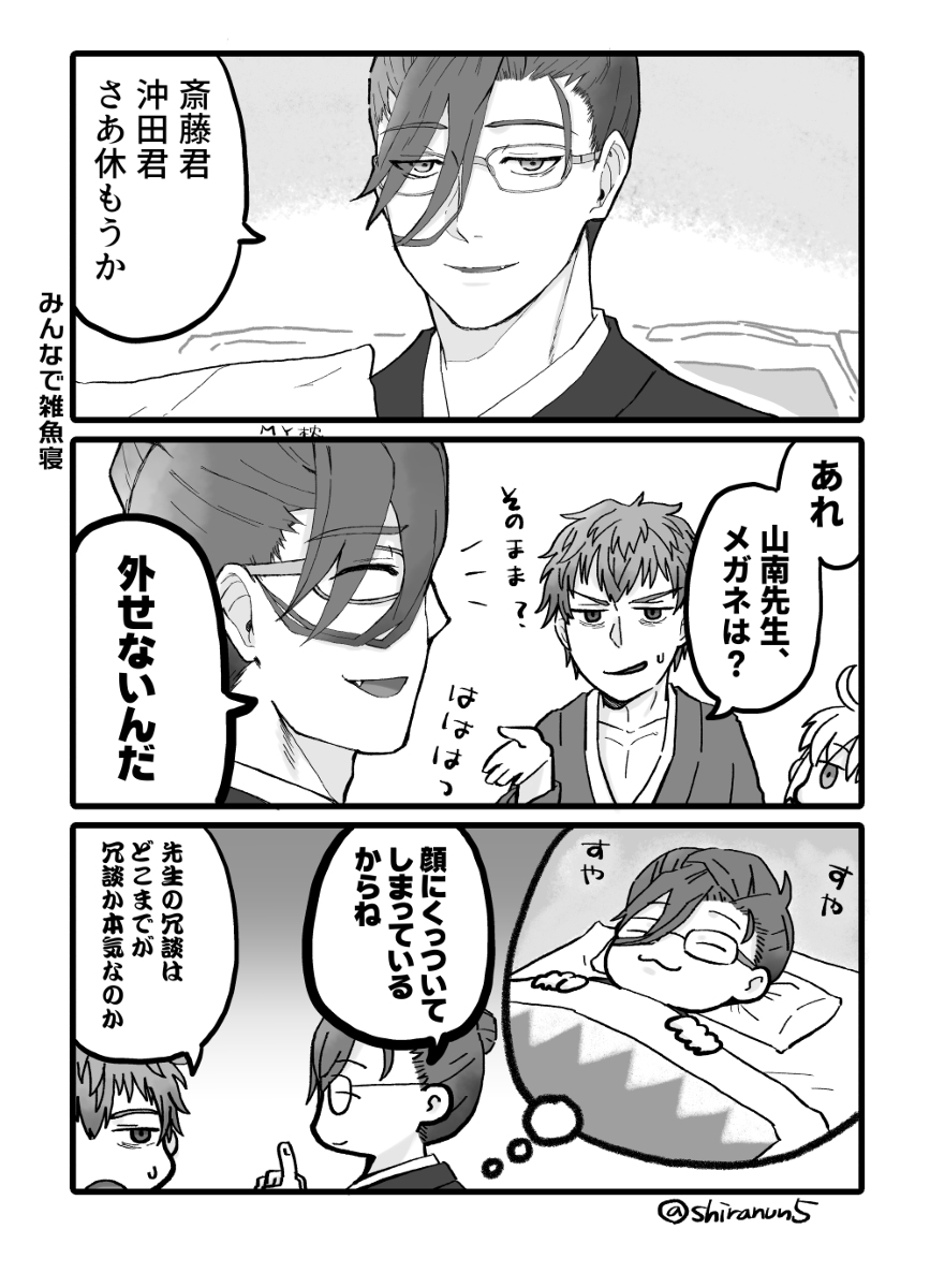 This is a pixiv picture whose title is 山南さんによくわからない冗談を言ってもらいたい.