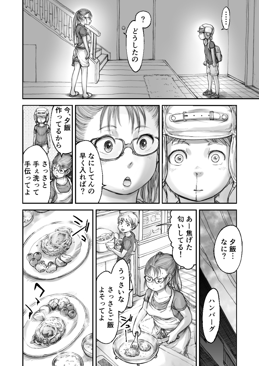 This is a pixiv picture whose title is 黄昏王国 108.