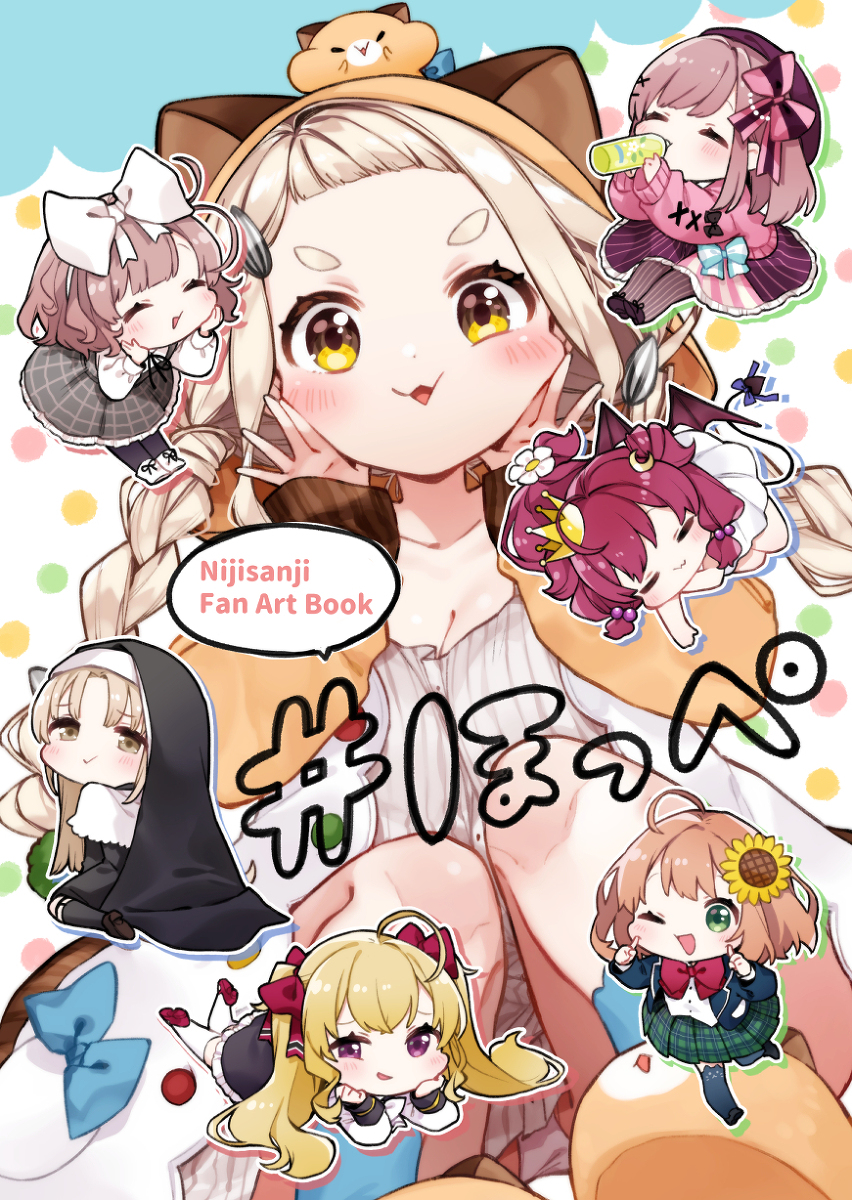 This is a pixiv picture whose title is 【にじそうさく04新刊情報】.