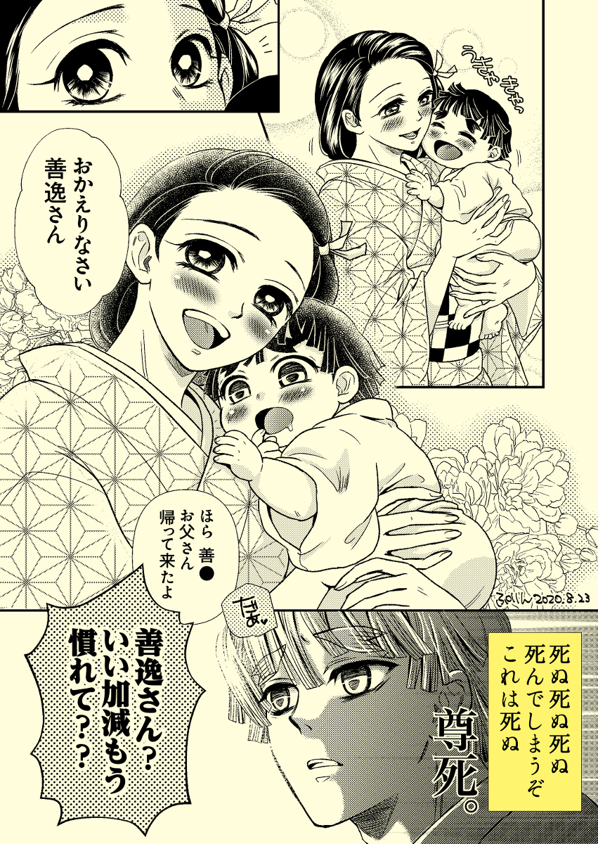 This is a pixiv picture whose title is 現実を受け止められない善逸.
