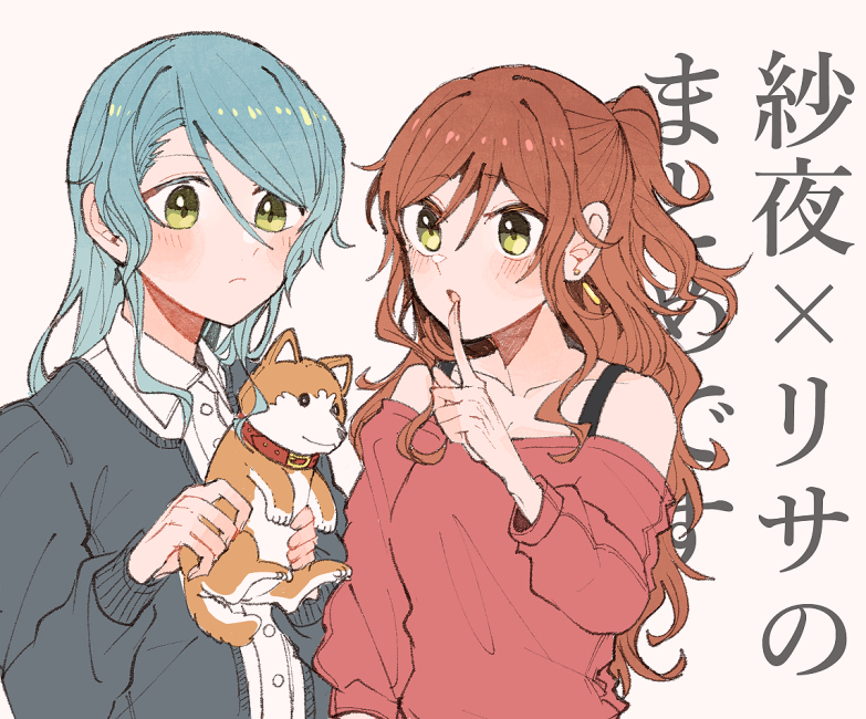This is a pixiv picture whose title is さよリサのカプまとめ.