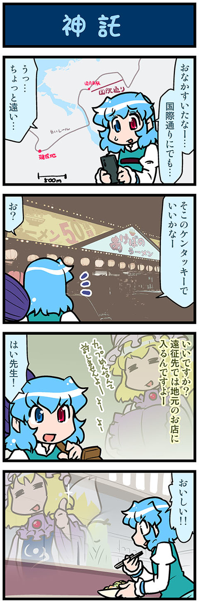 This is a pixiv picture whose title is がんばれ小傘さん 3597.