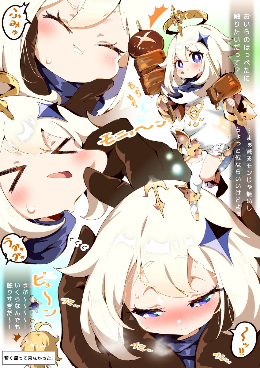 This is a pixiv picture whose title is ぷにぷにパイモンちゃん♪.