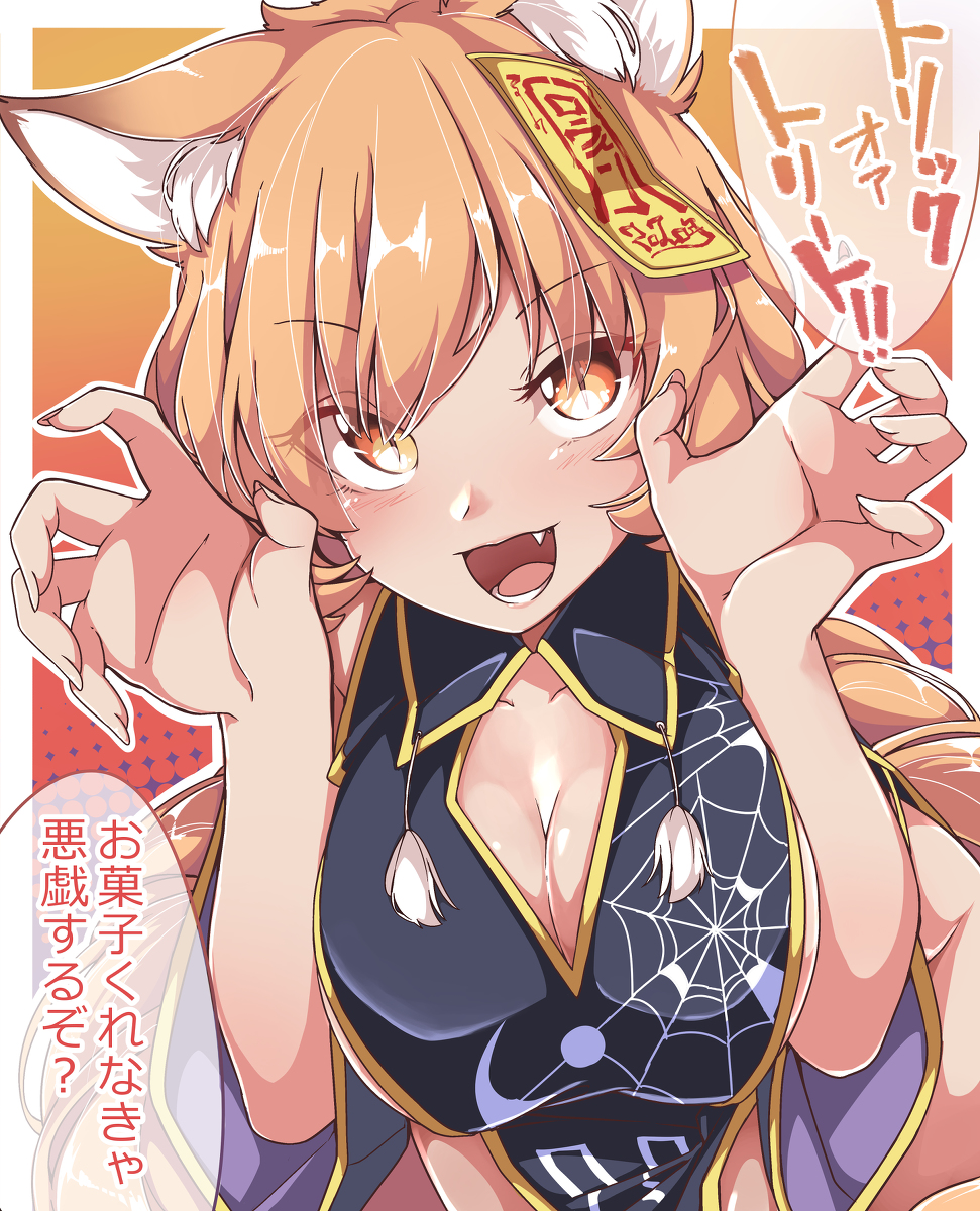 This is a pixiv picture whose title is ハロウィン藍様.