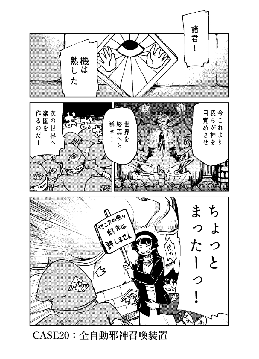 This is a pixiv picture whose title is 奥さまは終末魔女⑳.