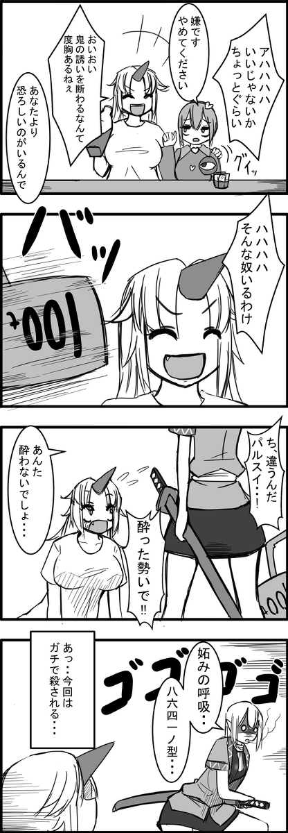 This is a pixiv picture whose title is 東方大体四コマ漫画.