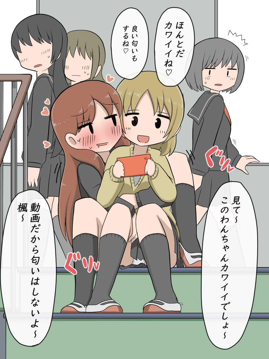 This is a pixiv picture whose title is 動画見せてくれる友達にステルスセクハラする女の子.