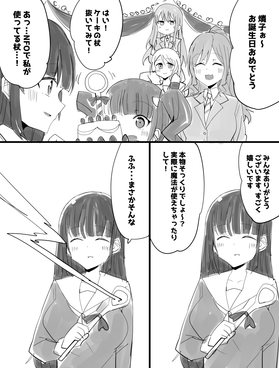 This is a pixiv picture whose title is めっちゃ体調悪いときに描いた燐子ちゃん誕生日漫画.
