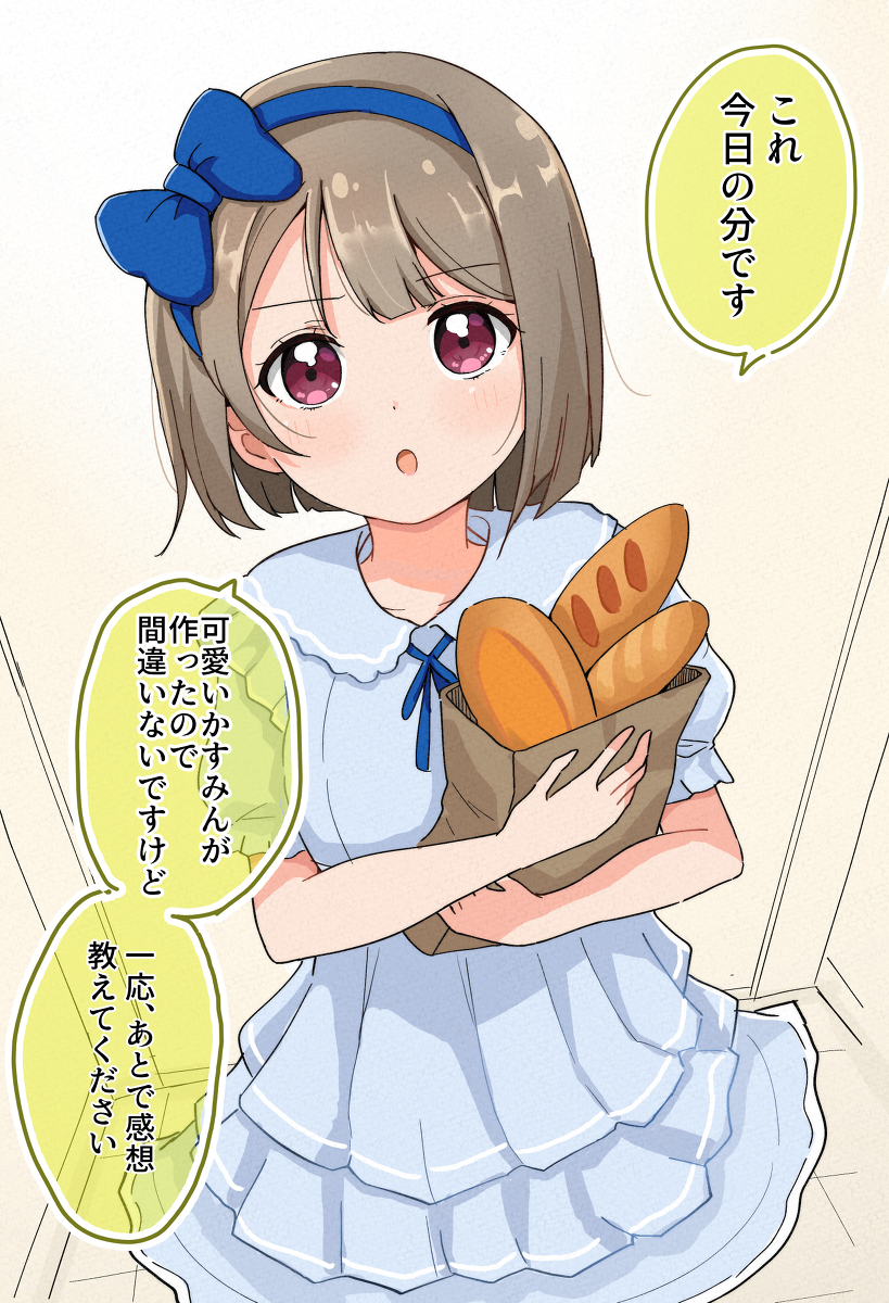 This is a pixiv picture whose title is 中須かすみっぺぱん.