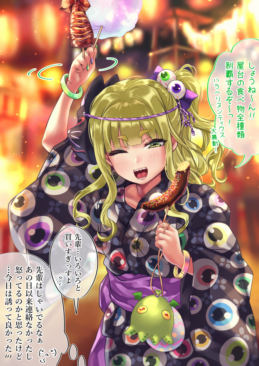 This is a pixiv picture whose title is オタクくんとギャルの恋 60日目.