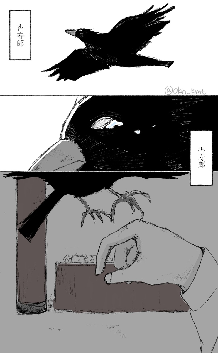 This is a pixiv picture whose title is 【※劇場版ネタバレ】『なく鴉』.