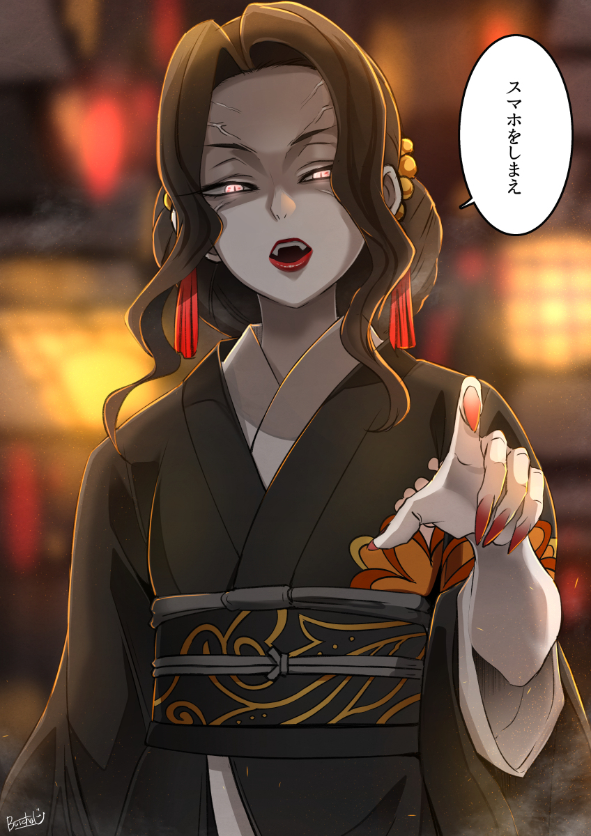This is a pixiv picture whose title is 正論を言う無惨様.