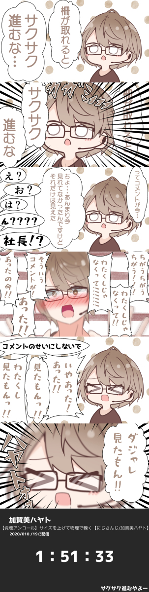 This is a pixiv picture whose title is 「柵が取れるとサクサク進むな」.