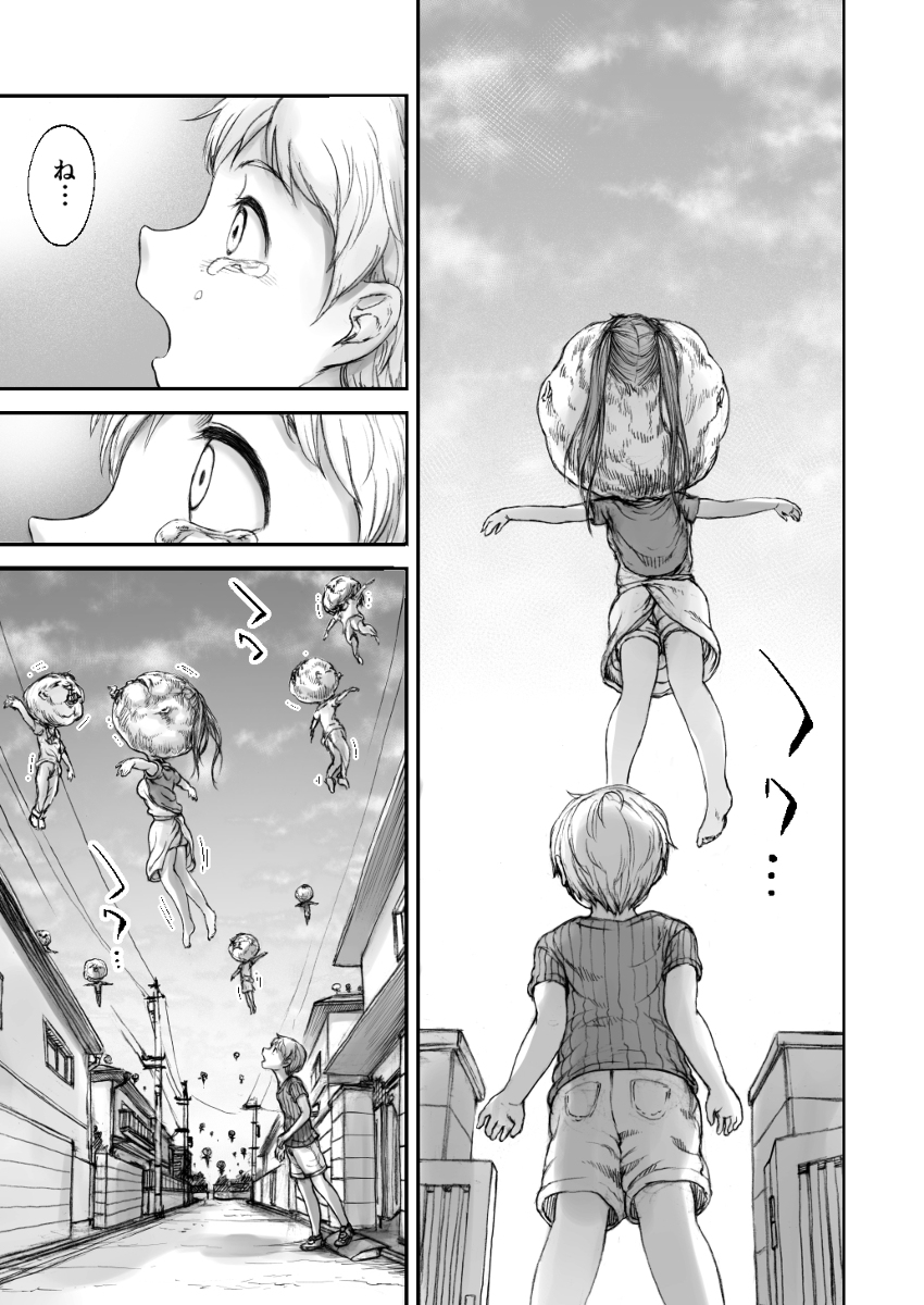 This is a pixiv picture whose title is 黄昏王国 111.