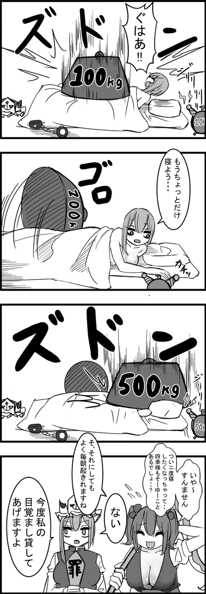 This is a pixiv picture whose title is 東方大体四コマ漫画.