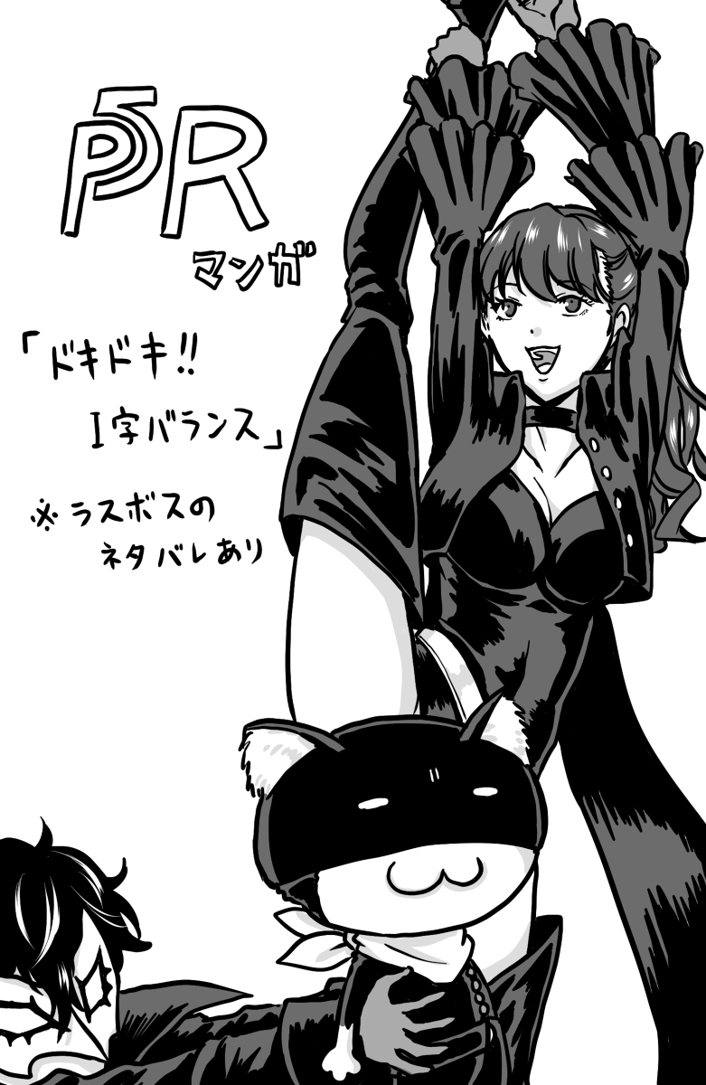 This is a pixiv picture whose title is ぺごRマンガ【ドキドキ‼︎  I字バランス】.