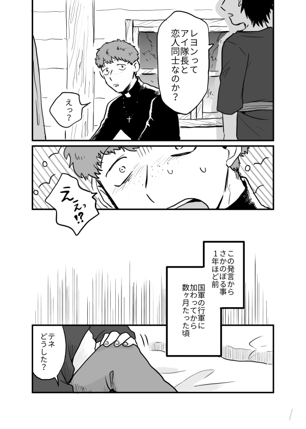 This is a pixiv picture whose title is 【創作BL】ファンタジーBL3.