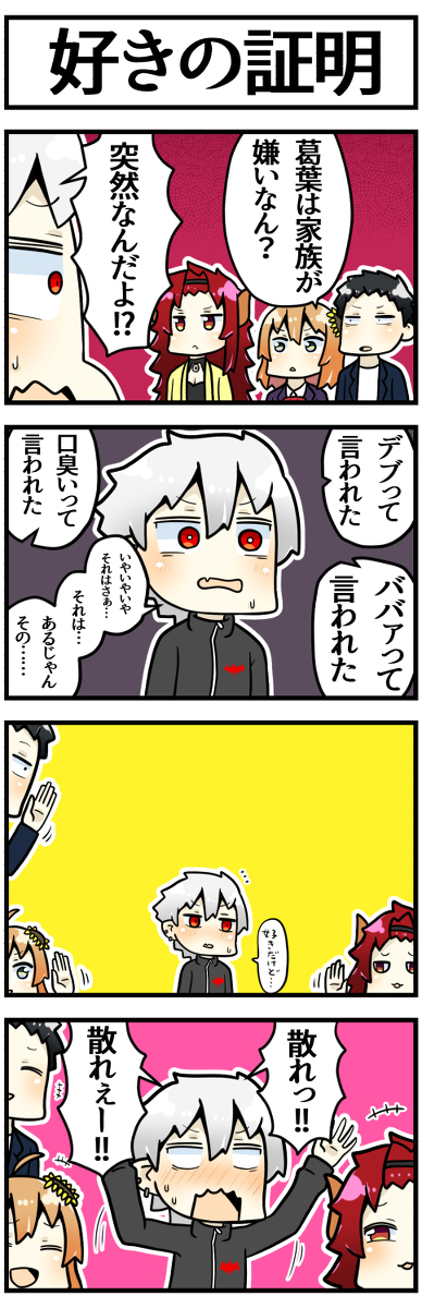 This is a pixiv picture whose title is 言える仲.