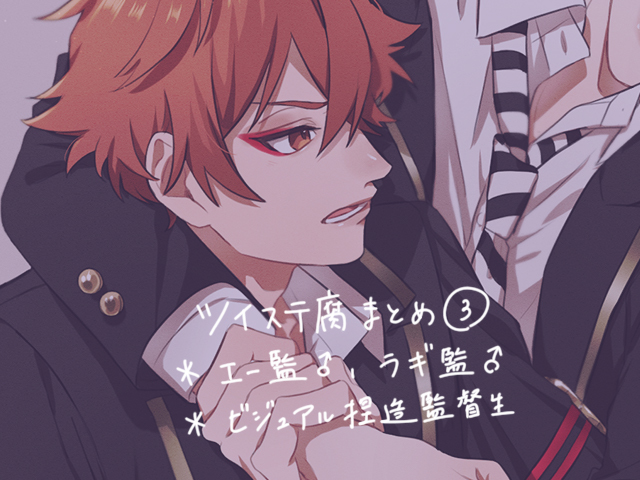 This is a pixiv picture whose title is tw腐③.