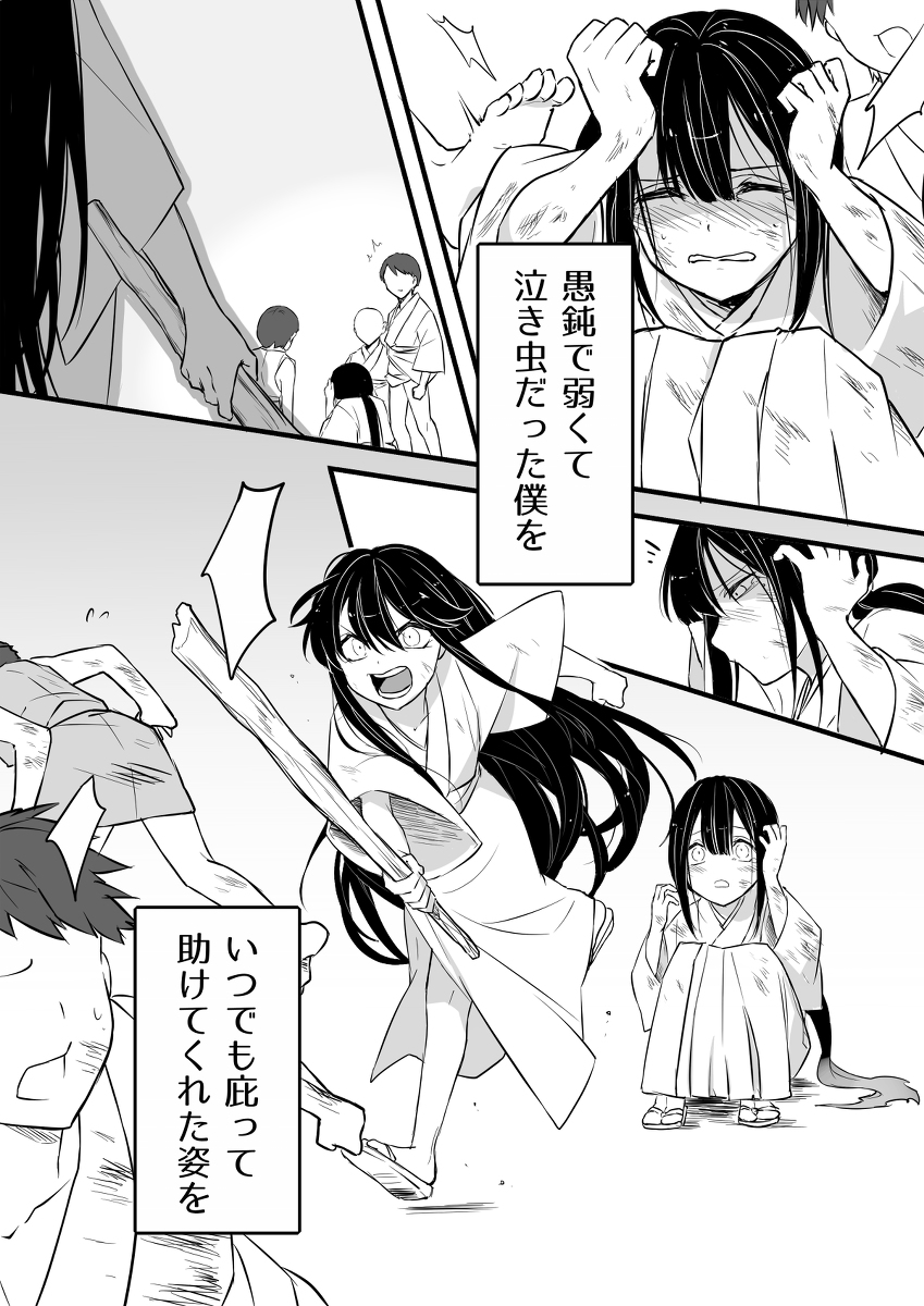 This is a pixiv picture whose title is 【織田姉弟】彼の者が望めば….