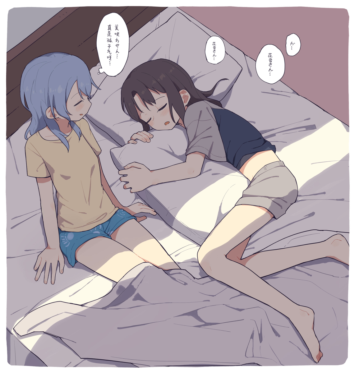 This is a pixiv picture whose title is いい夢を見た美咲.