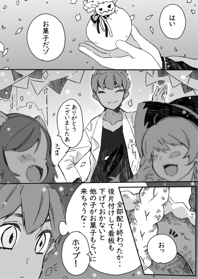 This is a pixiv picture whose title is hpyuハロウィン漫画.