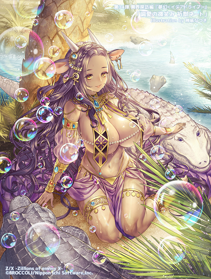 This is a pixiv picture whose title is 偏愛の微笑み 祈獣ネート.