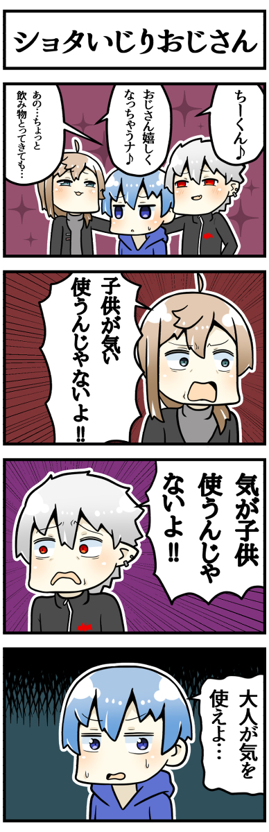 This is a pixiv picture whose title is ちーくんとおじさん.