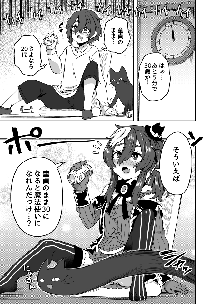 This is a pixiv picture whose title is Twitterにあげた漫画まとめ66.