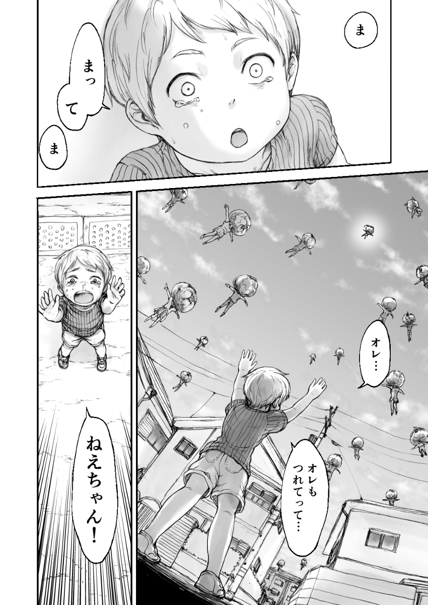 This is a pixiv picture whose title is 黄昏王国 114.