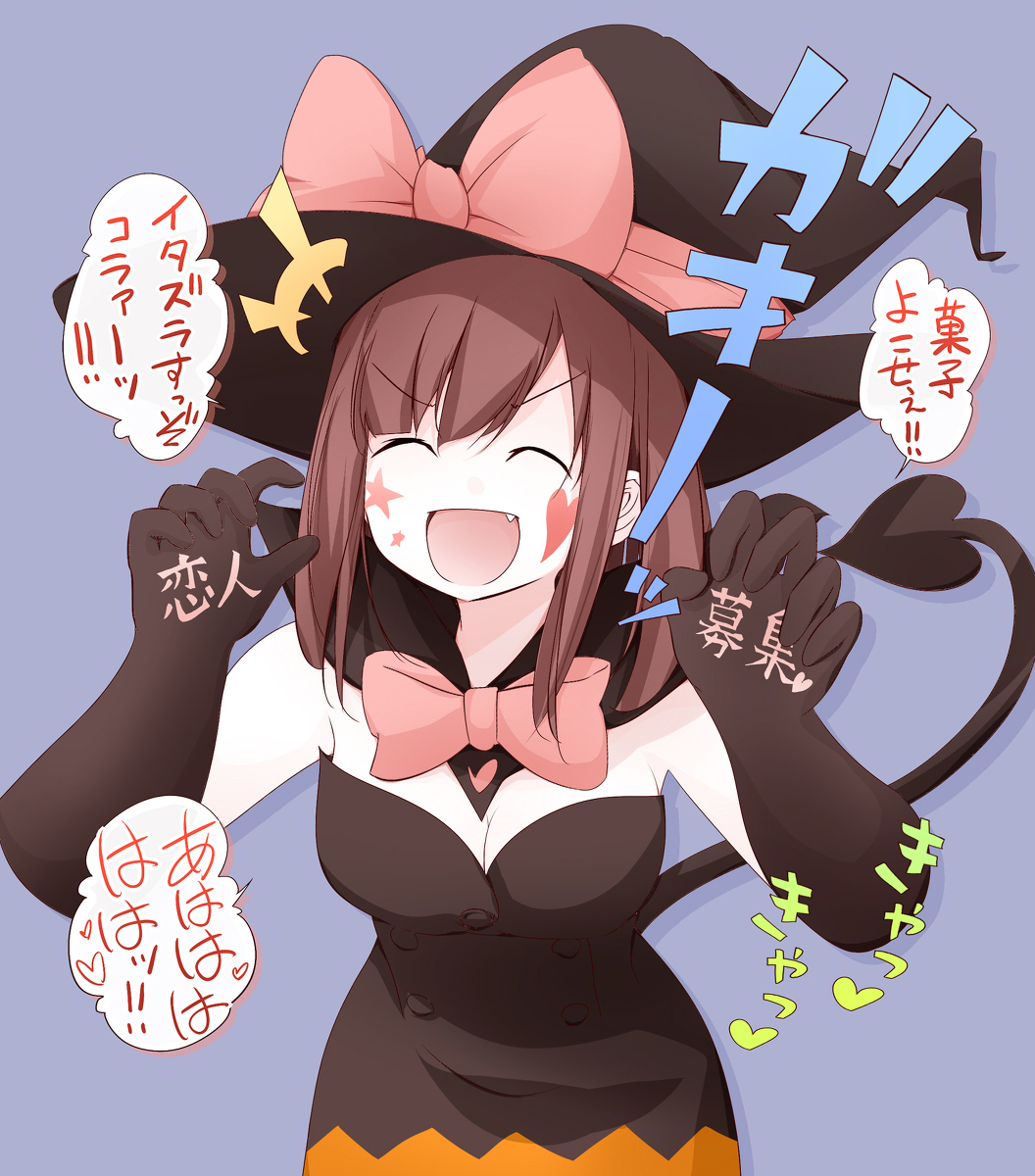 This is a pixiv picture whose title is 菓子よこせぇ！イタズラすっぞコラァーッ！女子が現れた！どうする？.