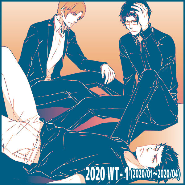 This is a pixiv picture whose title is 2020WTまとめ-1.