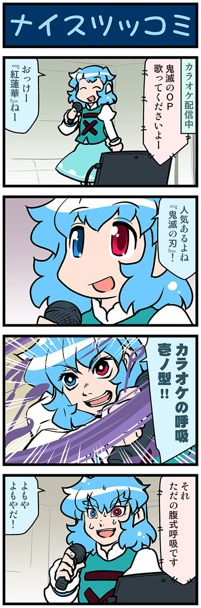 This is a pixiv picture whose title is がんばれ小傘さん 3605.