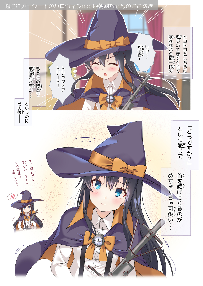 This is a pixiv picture whose title is 艦これアーケードのハロウィンmode朝潮ちゃんのここすき.