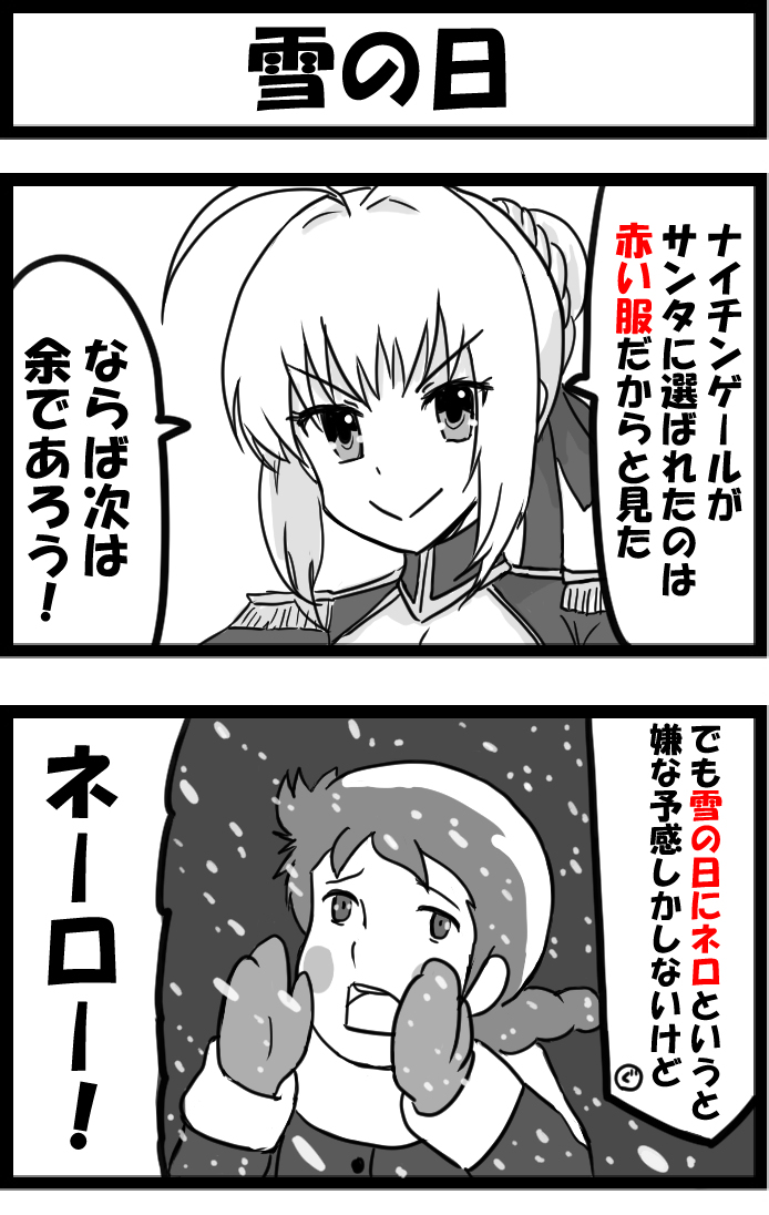 This is a pixiv picture whose title is 雪の日.