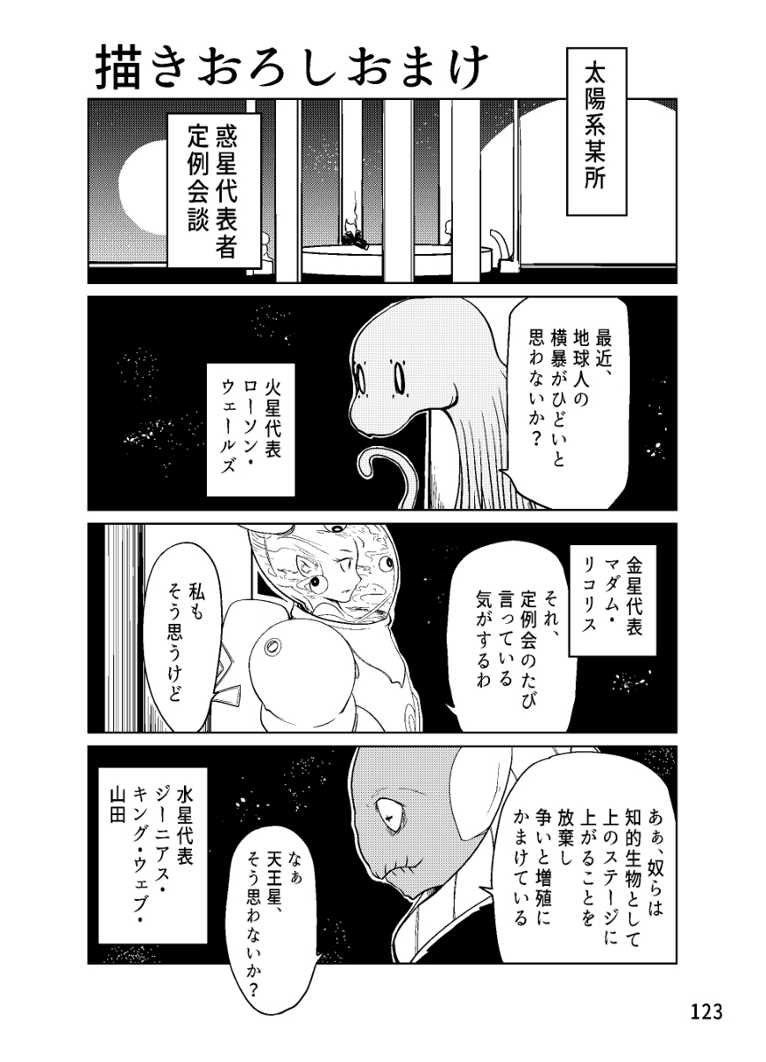 This is a pixiv picture whose title is 奥さまは終末魔女：総集編①再販記念.