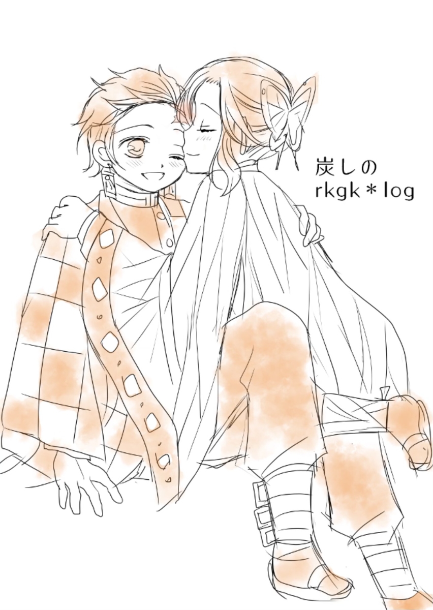 This is a pixiv picture whose title is 炭しの rkgk＊log.