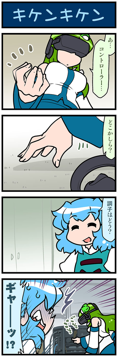 This is a pixiv picture whose title is がんばれ小傘さん 3607.