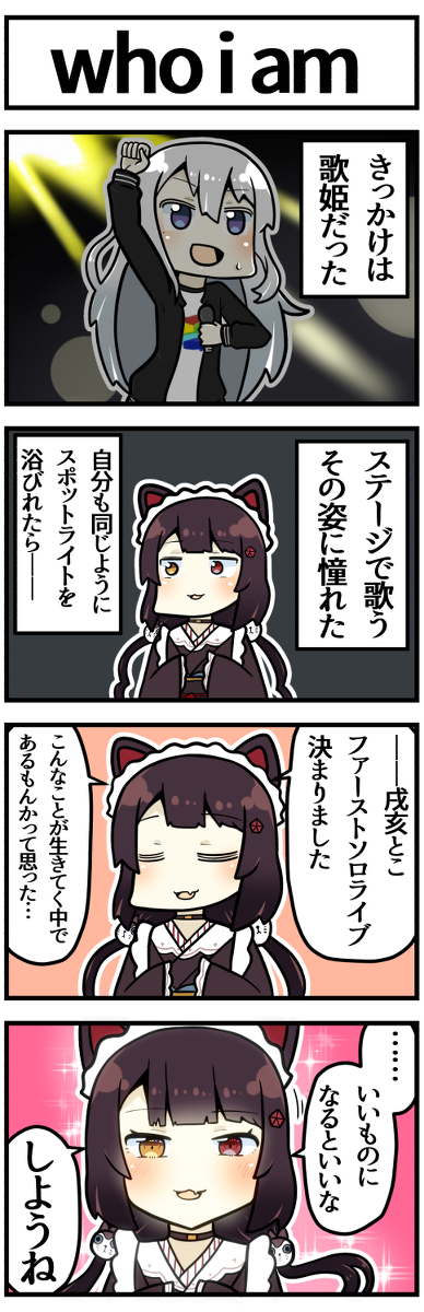 This is a pixiv picture whose title is ”これが私”.