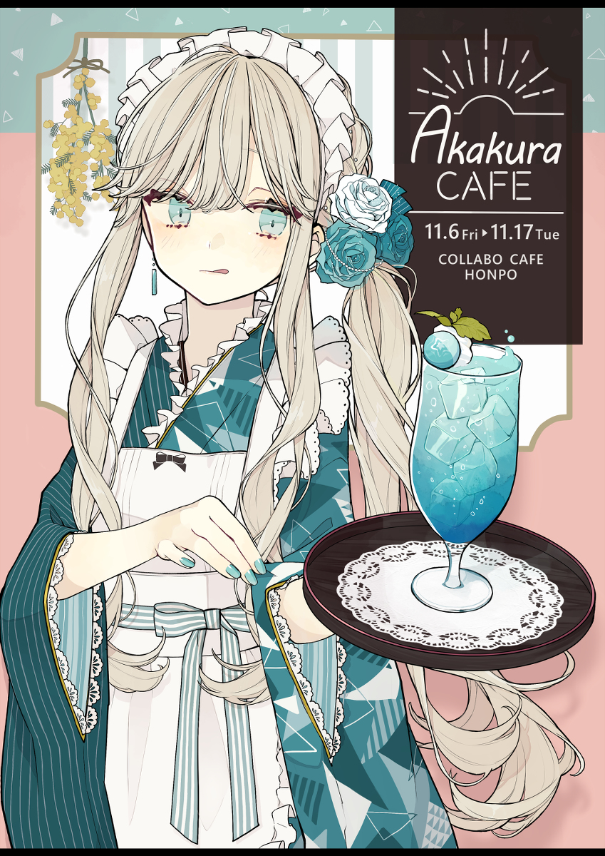 This is a pixiv picture whose title is コラボカフェ.