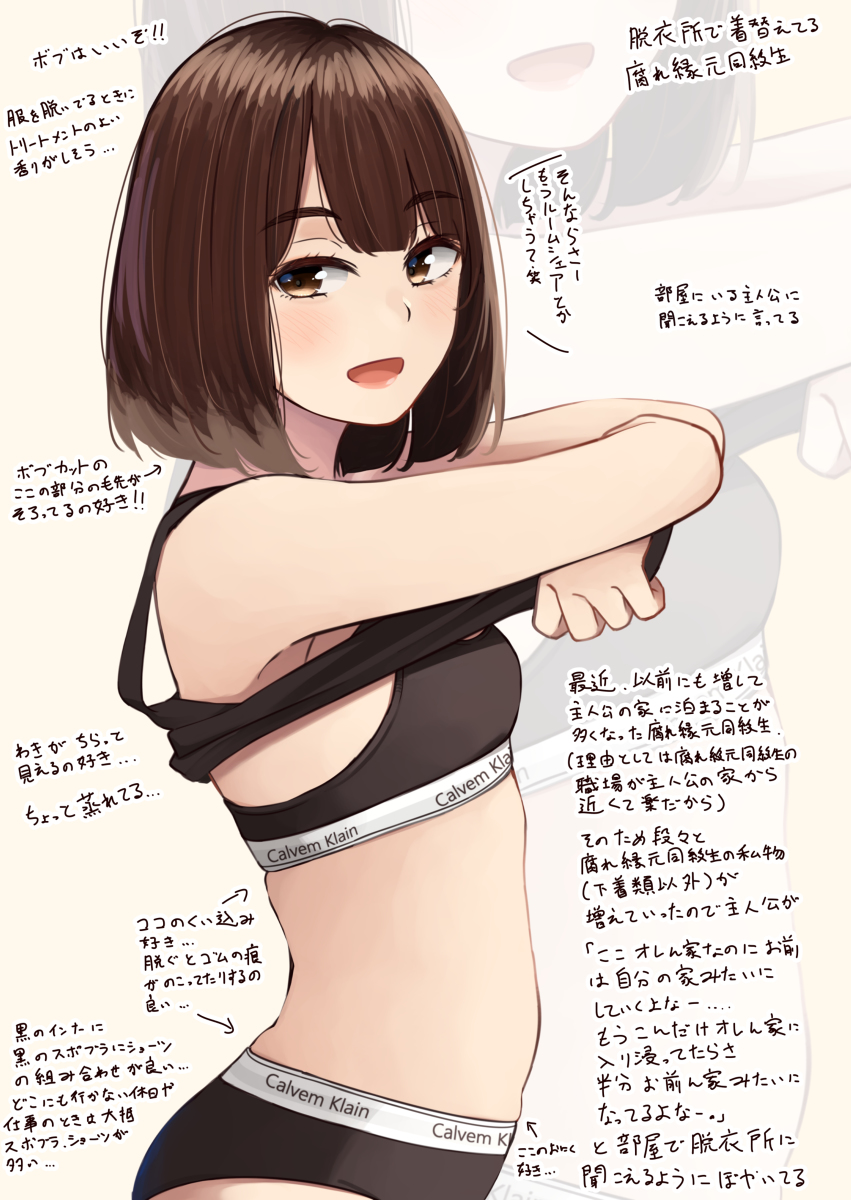 This is a pixiv picture whose title is 半同棲気味の腐れ縁元同級生.