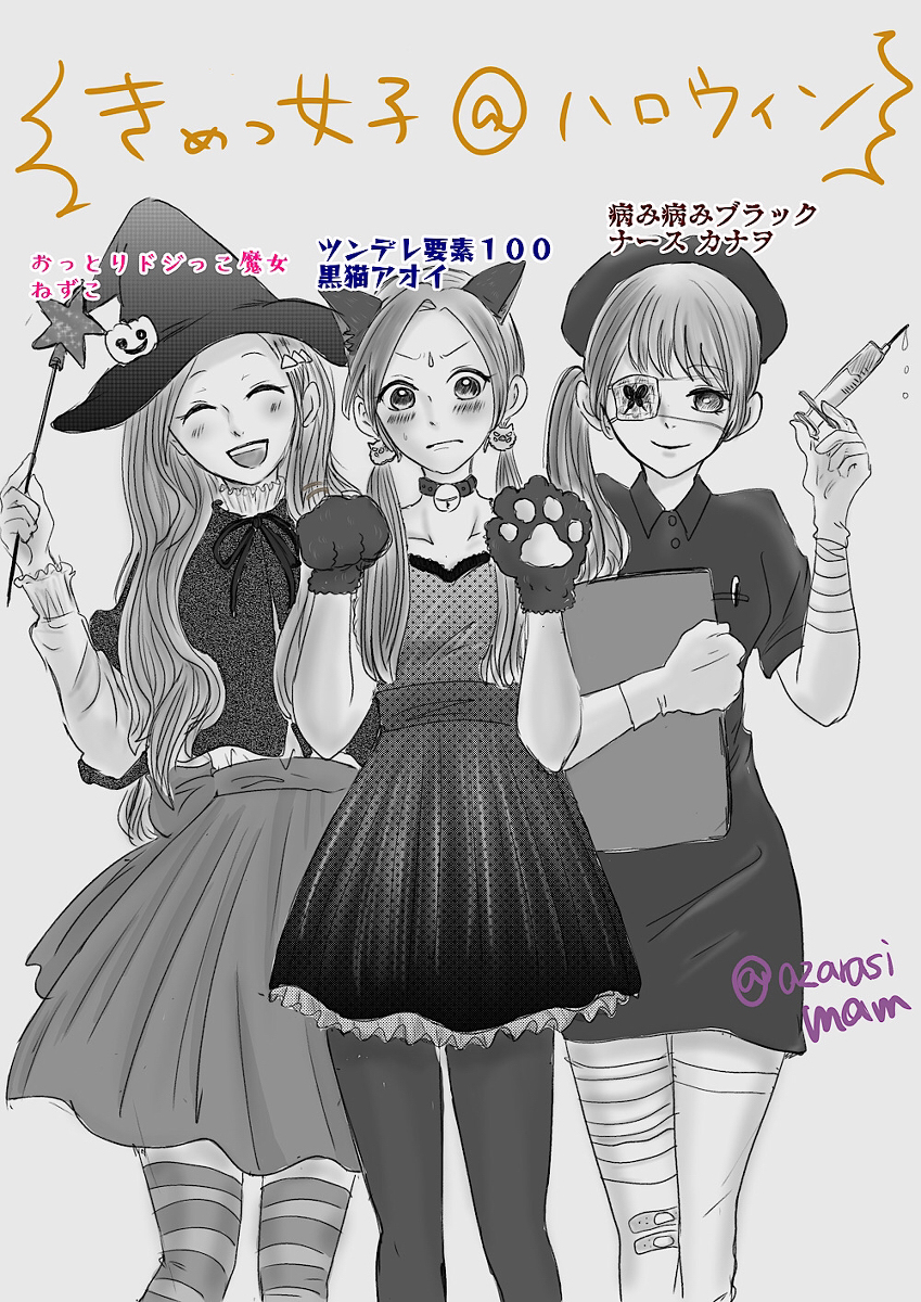 This is a pixiv picture whose title is 伊アオハロウィンネタまとめほか.