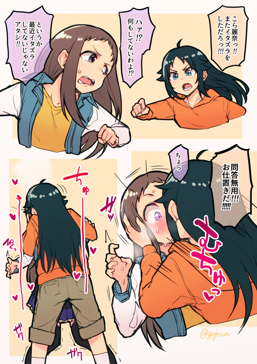This is a pixiv picture whose title is ジャスティスベロチュー南条光.