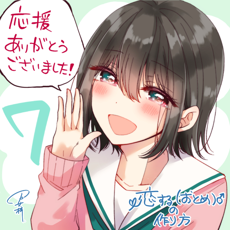 This is a pixiv picture whose title is 総選挙ありがとうございました！.