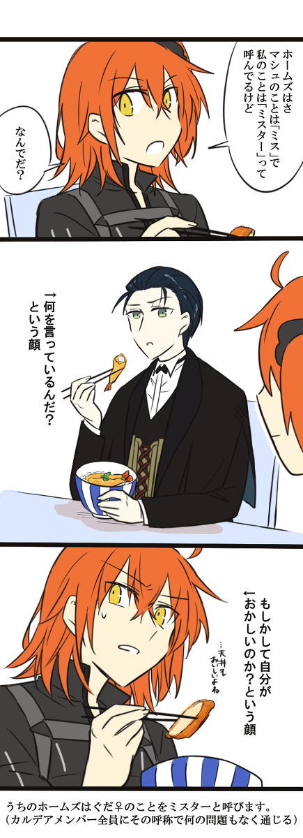 This is a pixiv picture whose title is 10月のカルデア.