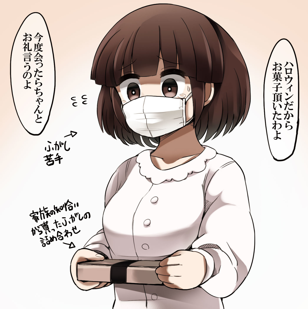 This is a pixiv picture whose title is 自律神経崩壊ちゃんの日常 ハロウィン編.