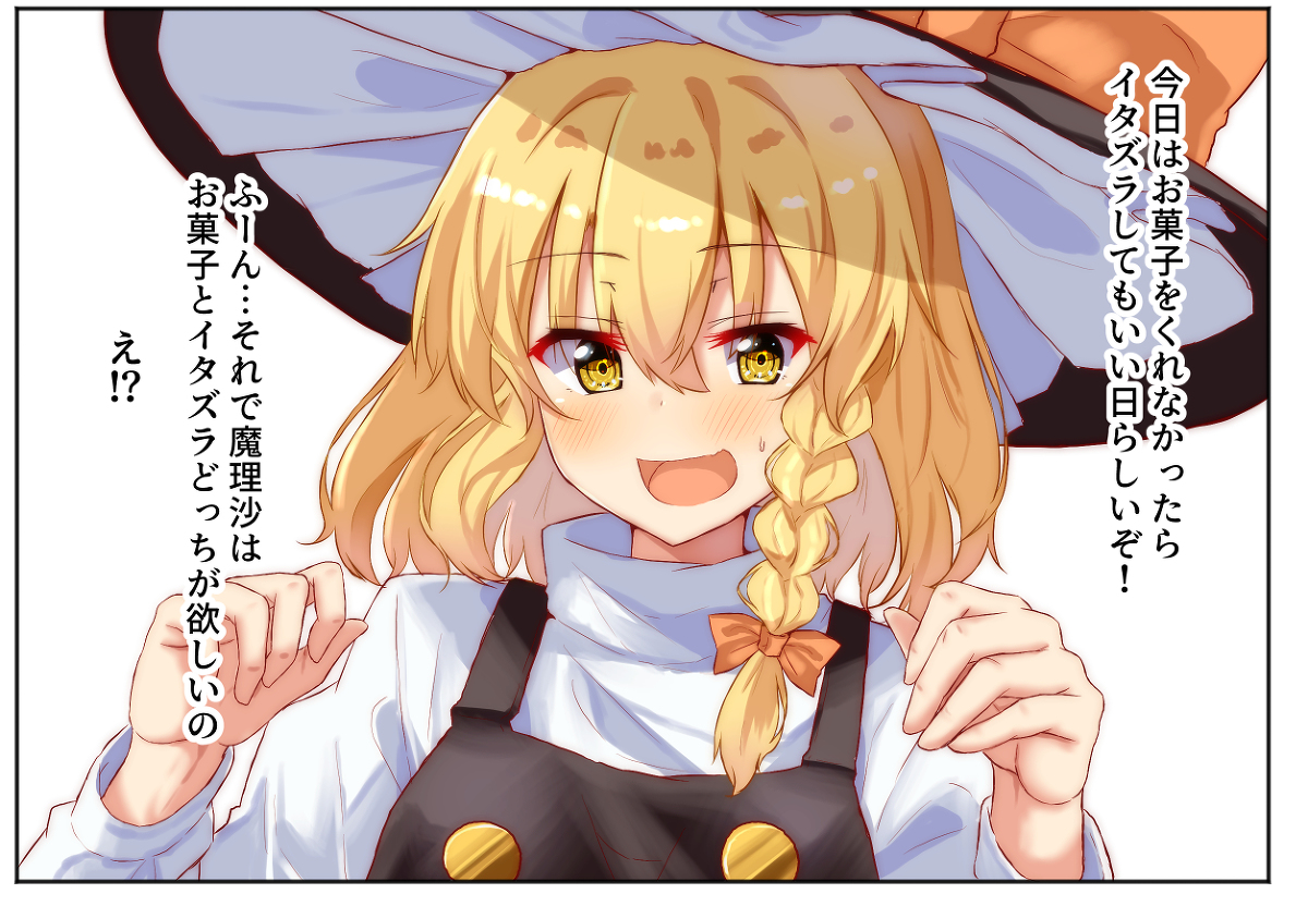 This is a pixiv picture whose title is ハロウィンの選択肢.