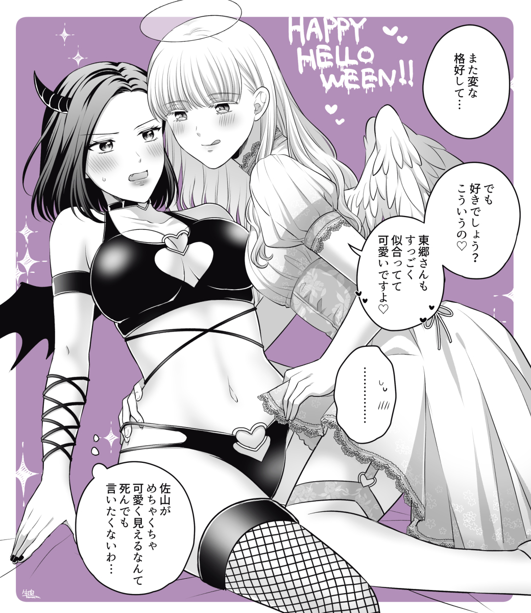 This is a pixiv picture whose title is 【創作百合】色々百合まとめ8.