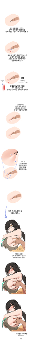 This is a pixiv picture whose title is 살 누르는거 칠하기.howto.